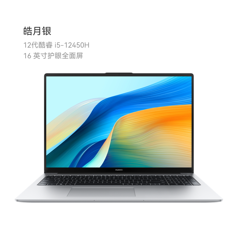 联想小新Pro16 轻薄本